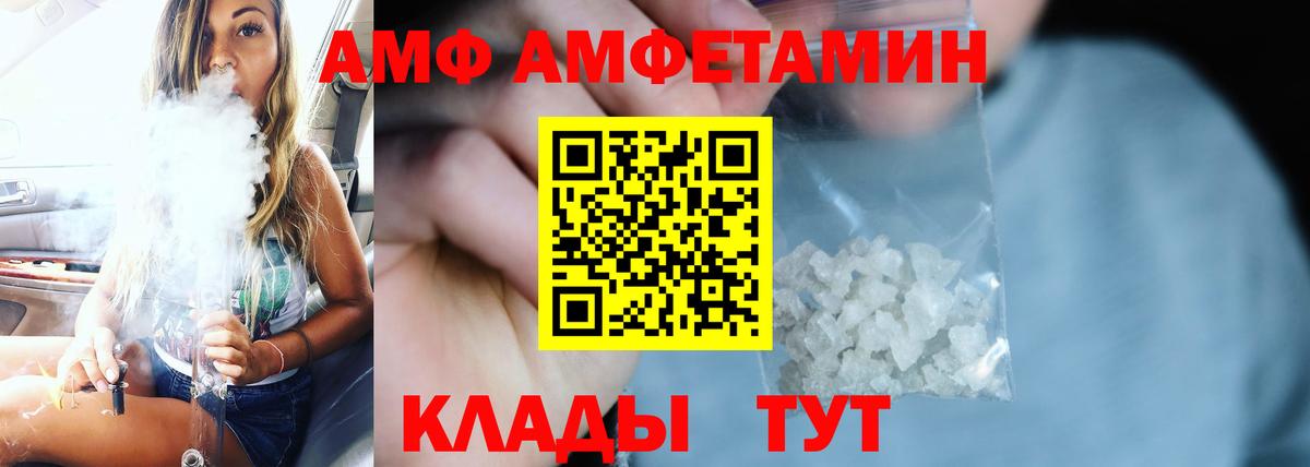 АМФ VHQ  Амфетамин  Лесосибирск  Вход с VPN 