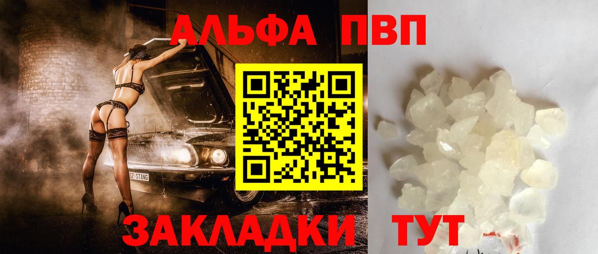 А ПВП крисы CK Лесосибирск