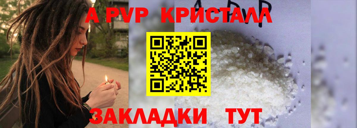 APVP Crystall  Вход с VPN  Alpha PVP мука  где купить   Лесосибирск  Alfa_PVP 
