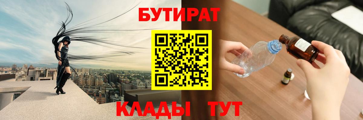 Бутират бутандиол Лесосибирск