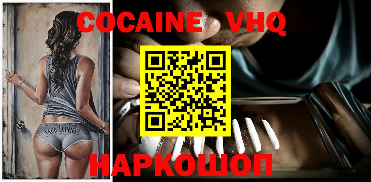 КОКАИН Перу  Кокаин  Лесосибирск  Cocaine Колумбийский  Вход с VPN 