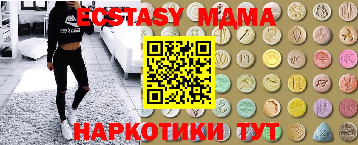Лесосибирск  Ecstasy 280мг  Вход с VPN 