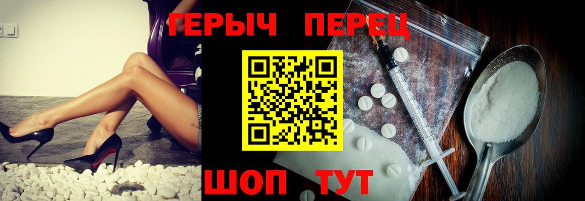 Героин гречка Лесосибирск
