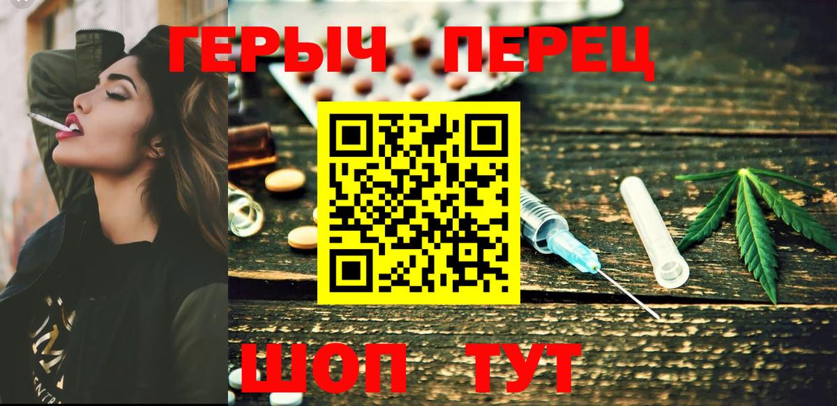 Героин  Героин герыч  Вход с VPN  Лесосибирск 