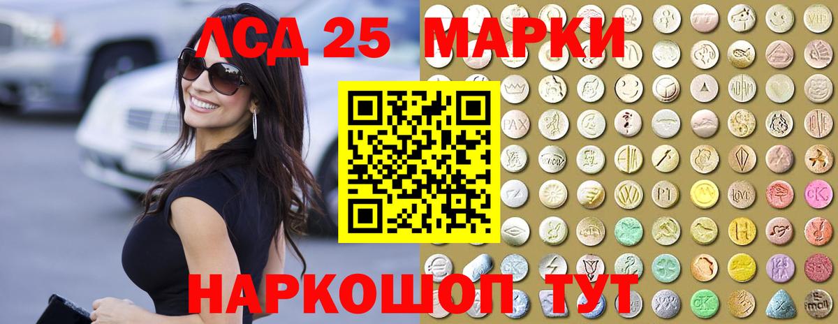 ЛСД экстази ecstasy  Вход с VPN  LSD-25 экстази  Лесосибирск 