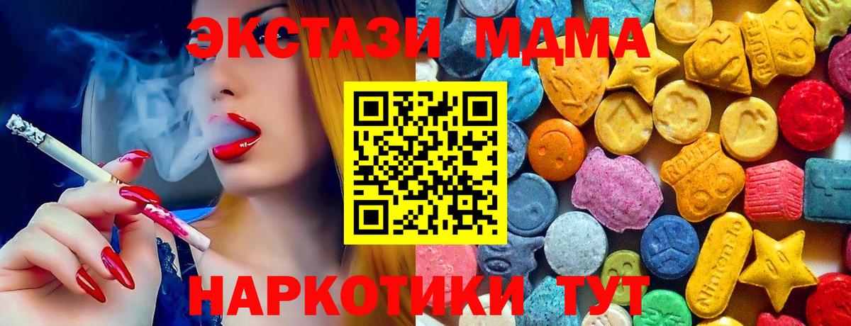 MDMA молли  МДМА кристаллы  МДМА  Лесосибирск  Вход с VPN 