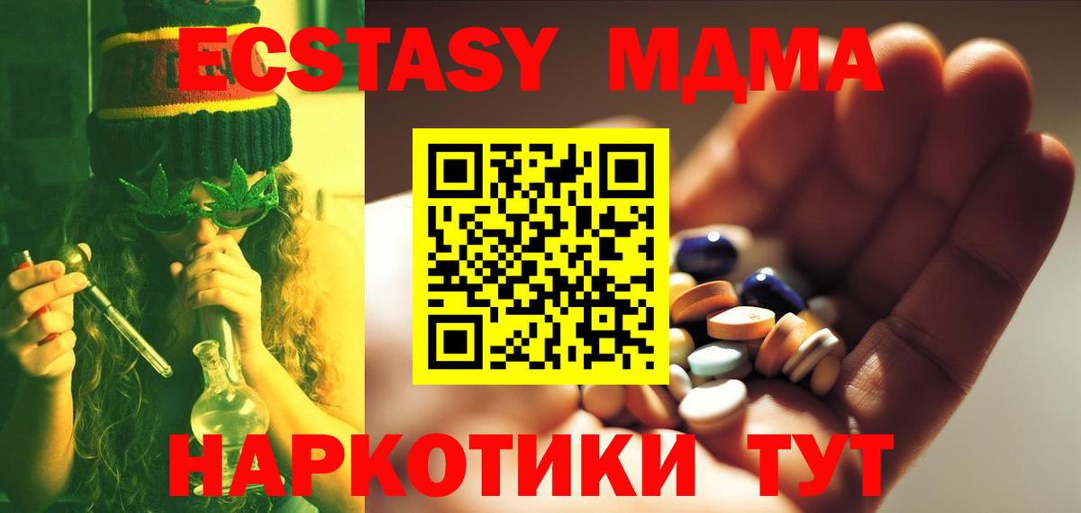 MDMA VHQ Лесосибирск