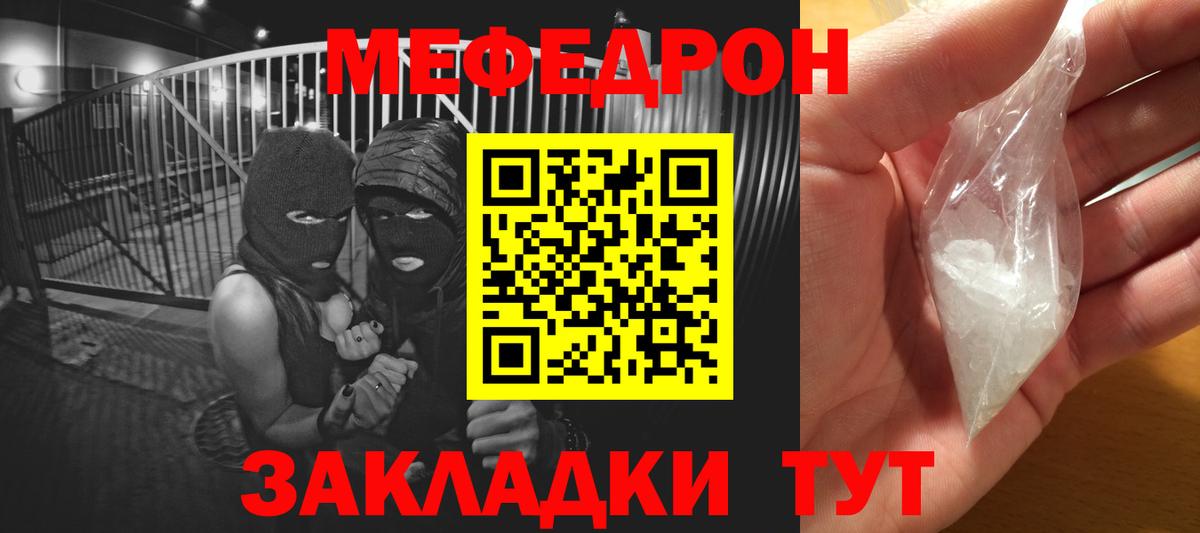 Мефедрон  Вход с VPN  купить наркотик  Лесосибирск  МЕФ мяу мяу  Меф мяу мяу 