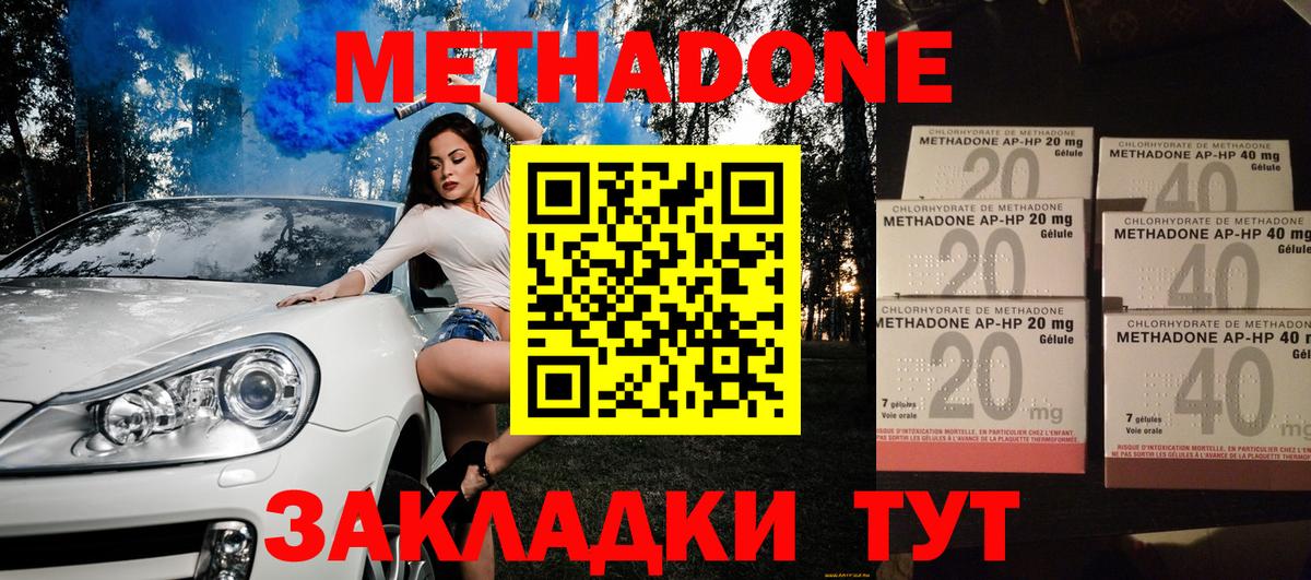 Лесосибирск  Метадон белоснежный  Метадон кристалл  Вход с VPN 