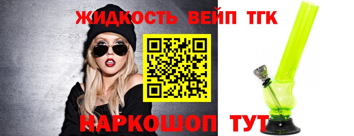 ТГК жижа  Вход с VPN  сколько стоит  Дистиллят ТГК Wax  Лесосибирск 
